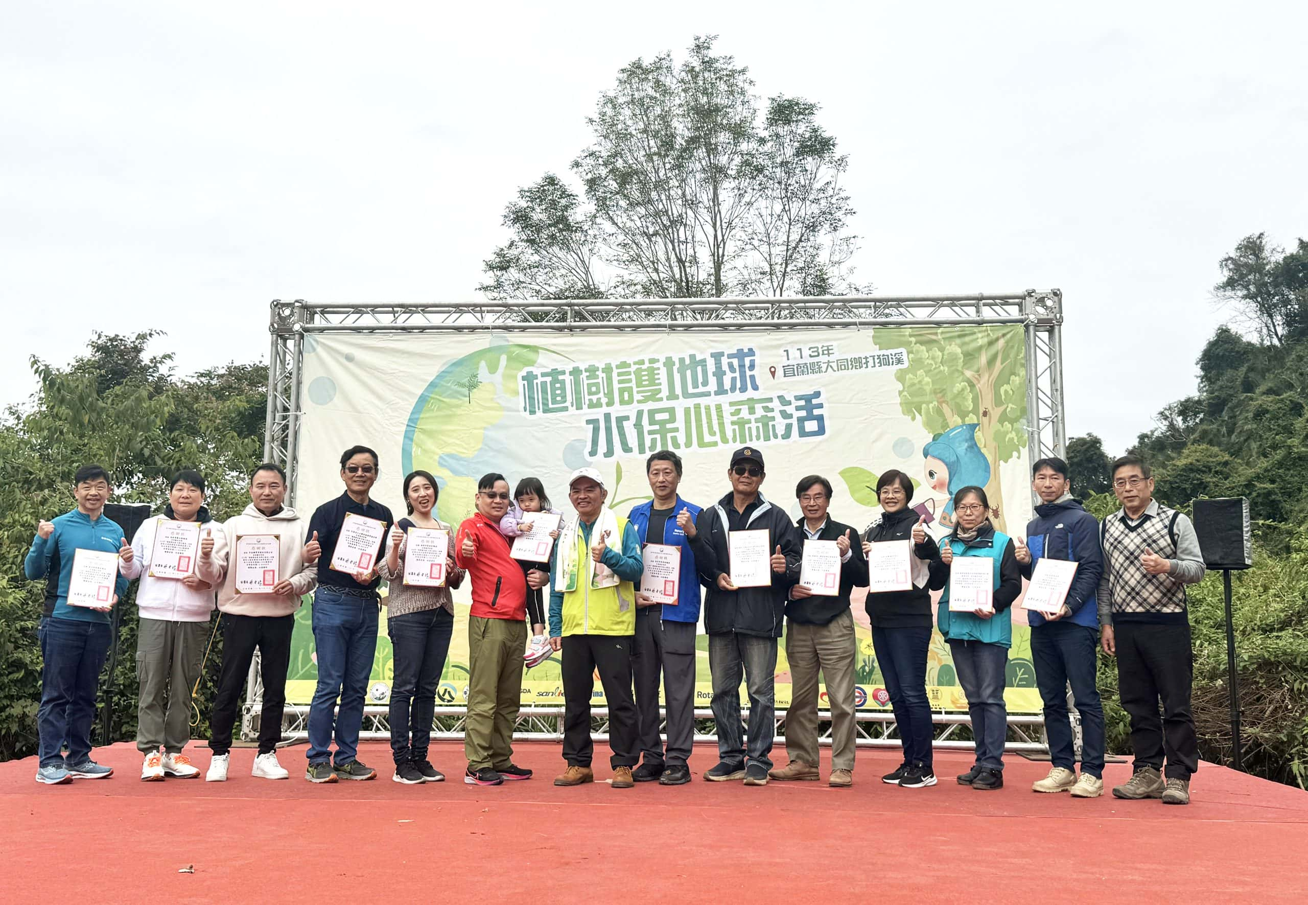 113年【植樹護地球 水保心森活】公私協力 讓綠延續（圖：水土保持署臺北分署 提供）