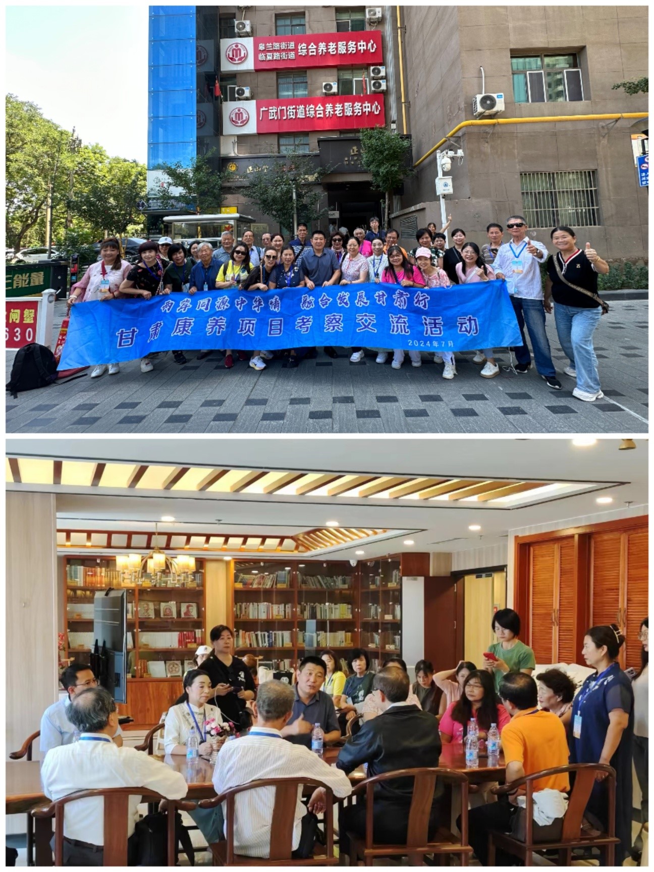 台灣新住民兩岸新思路經貿文化協會 康養計畫考察參訪團甘肅行活動成功舉辦